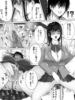 [生肉ゾンビンビン]&nbsp;&nbsp;図書委員倉持さんと官能的な放課後_10
