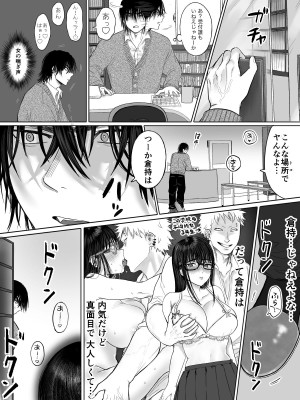 [生肉ゾンビンビン]&nbsp;&nbsp;図書委員倉持さんと官能的な放課後_09