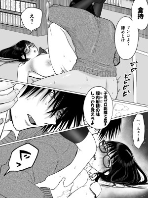[生肉ゾンビンビン]&nbsp;&nbsp;図書委員倉持さんと官能的な放課後_64