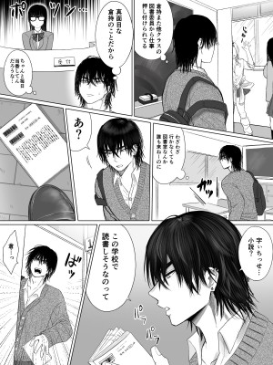 [生肉ゾンビンビン]&nbsp;&nbsp;図書委員倉持さんと官能的な放課後_07