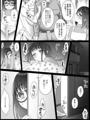 [生肉ゾンビンビン]&nbsp;&nbsp;図書委員倉持さんと官能的な放課後_42
