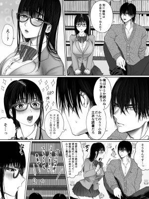 [生肉ゾンビンビン]&nbsp;&nbsp;図書委員倉持さんと官能的な放課後_16