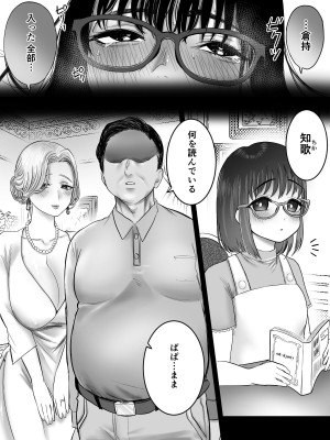 [生肉ゾンビンビン]&nbsp;&nbsp;図書委員倉持さんと官能的な放課後_41