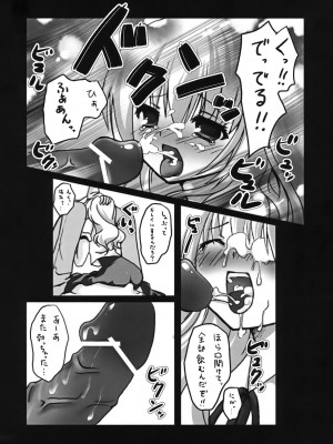 (COMIC1☆3) [きのこのみ (kino, konomi)] 早苗の苗床 (東方Project)_005