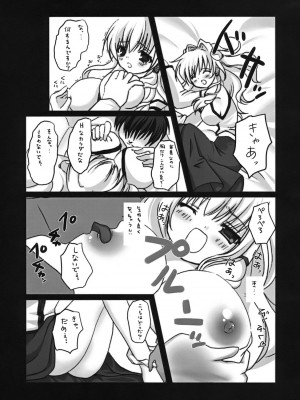 (COMIC1☆3) [きのこのみ (kino, konomi)] 早苗の苗床 (東方Project)_006
