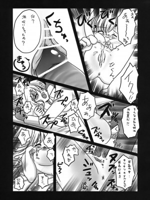 (COMIC1☆3) [きのこのみ (kino, konomi)] 早苗の苗床 (東方Project)_008