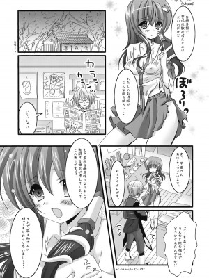 (COMIC1☆3) [きのこのみ (kino, konomi)] 早苗の苗床 (東方Project)_012