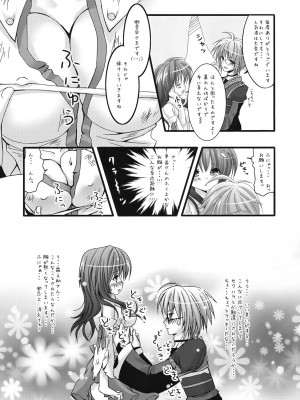 (COMIC1☆3) [きのこのみ (kino, konomi)] 早苗の苗床 (東方Project)_013