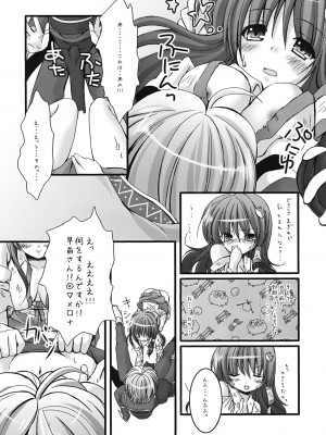 (COMIC1☆3) [きのこのみ (kino, konomi)] 早苗の苗床 (東方Project)_015