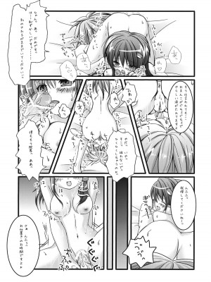 (COMIC1☆3) [きのこのみ (kino, konomi)] 早苗の苗床 (東方Project)_018