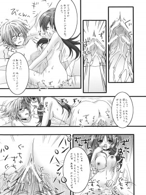 (COMIC1☆3) [きのこのみ (kino, konomi)] 早苗の苗床 (東方Project)_019