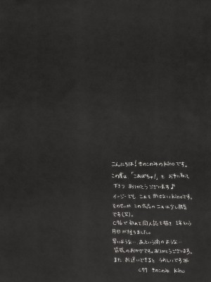 (C77) [きのこのみ (kino, konomi)] こあぱちゅ (東方Project)_003