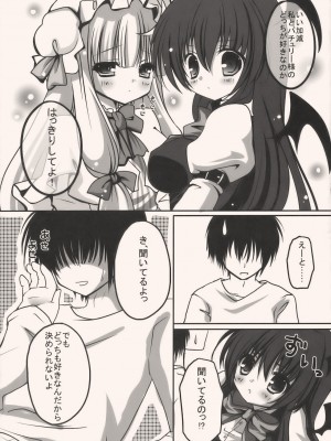 (C77) [きのこのみ (kino, konomi)] こあぱちゅ (東方Project)_004