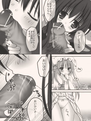 (C77) [きのこのみ (kino, konomi)] こあぱちゅ (東方Project)_007