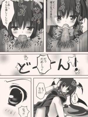 (C77) [きのこのみ (kino, konomi)] こあぱちゅ (東方Project)_008