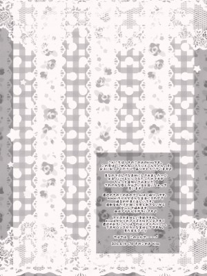 (C78) [きのこのみ (kino konomi)] ごめんね☆フランドールちゃん (東方Project)_004