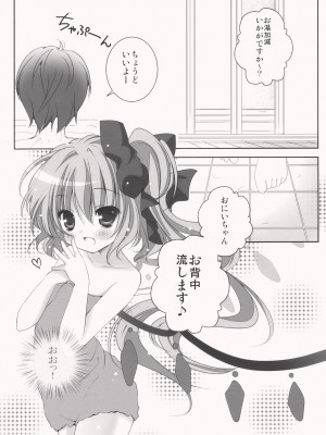 (C78) [きのこのみ (kino konomi)] ごめんね☆フランドールちゃん (東方Project)_011