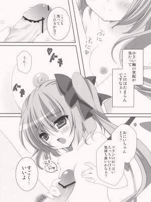 (C78) [きのこのみ (kino konomi)] ごめんね☆フランドールちゃん (東方Project)_012