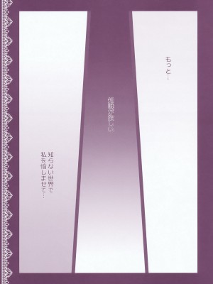 (C76) [きのこのみ (kino)] ぱちゅりーのお勉強 (東方Project)_005