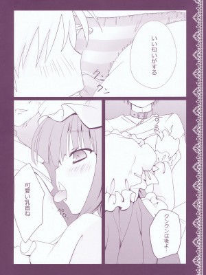 (C76) [きのこのみ (kino)] ぱちゅりーのお勉強 (東方Project)_010