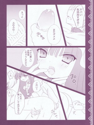 (C76) [きのこのみ (kino)] ぱちゅりーのお勉強 (東方Project)_012