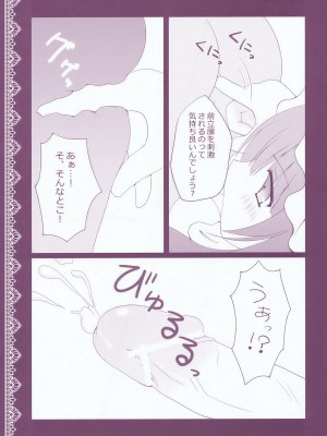 (C76) [きのこのみ (kino)] ぱちゅりーのお勉強 (東方Project)_013