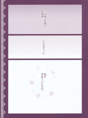 (C76) [きのこのみ (kino)] ぱちゅりーのお勉強 (東方Project)_015