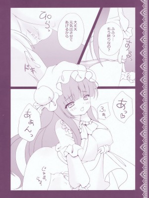 (C76) [きのこのみ (kino)] ぱちゅりーのお勉強 (東方Project)_016