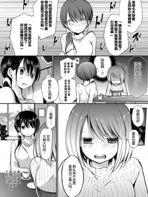 [名仁川るい] スキノウラガワ [無修正]_006