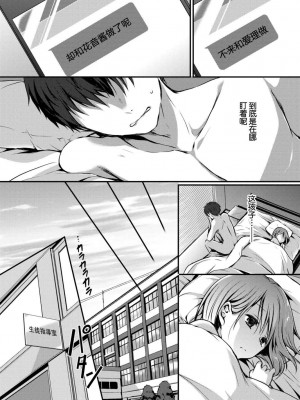 [名仁川るい] スキノウラガワ [無修正]_032