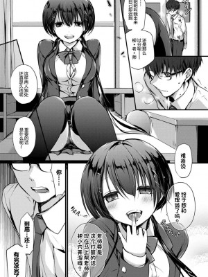 [名仁川るい] スキノウラガワ [無修正]_033