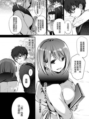 [名仁川るい] スキノウラガワ [無修正]_041