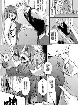 [名仁川るい] スキノウラガワ [無修正]_056