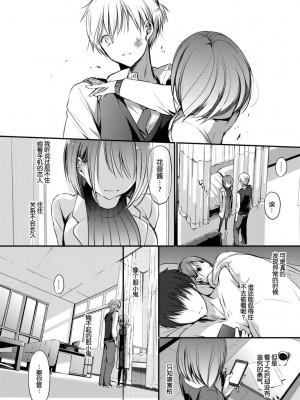 [名仁川るい] スキノウラガワ [無修正]_057