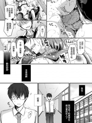 [名仁川るい] スキノウラガワ [無修正]_072
