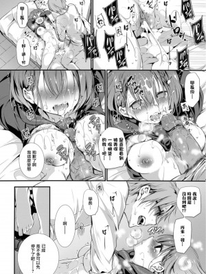 [名仁川るい] スキノウラガワ [無修正]_095