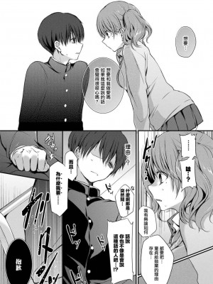 [名仁川るい] スキノウラガワ [無修正]_100