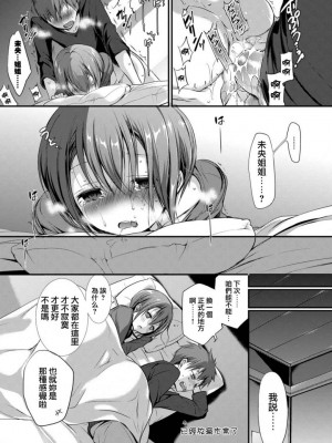 [名仁川るい] スキノウラガワ [無修正]_158