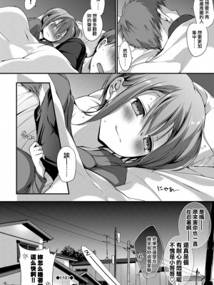[名仁川るい] スキノウラガワ [無修正]_159
