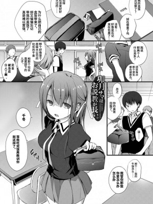 [名仁川るい] スキノウラガワ [無修正]_160