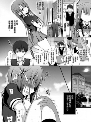 [名仁川るい] スキノウラガワ [無修正]_161