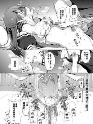 [名仁川るい] スキノウラガワ [無修正]_169