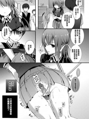 [名仁川るい] スキノウラガワ [無修正]_174