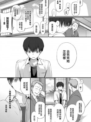 [名仁川るい] スキノウラガワ [無修正]_178