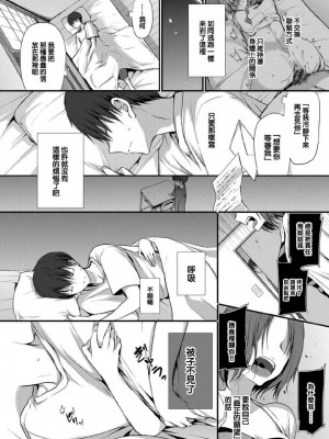 [名仁川るい] スキノウラガワ [無修正]_179