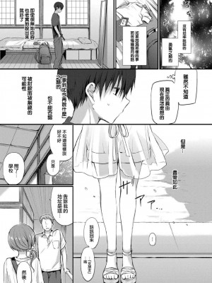 [名仁川るい] スキノウラガワ [無修正]_190