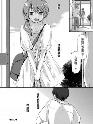 [名仁川るい] スキノウラガワ [無修正]_191