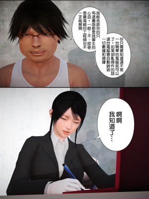 [Lemon] 被盯上的精英女警 1-2_0008