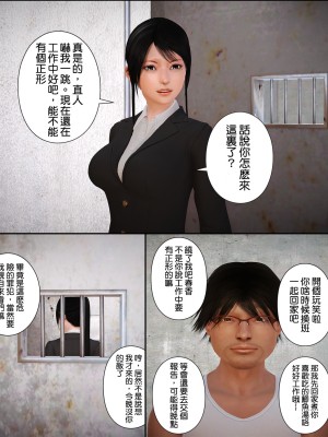 [Lemon] 被盯上的精英女警 1-2_0013