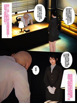 [Lemon] 被盯上的精英女警 1-2_0055